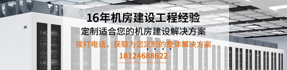機房建設_07