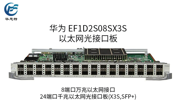EF1D2S08SX3S 詳情頁(yè)