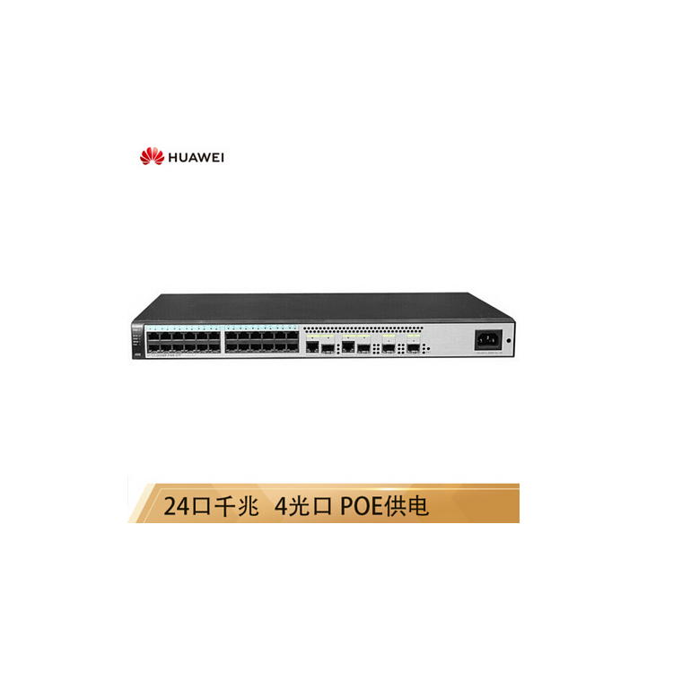 網(wǎng)絡(luò)交換機S1720-28GWR-PWR-4TP  24口交換機 poe交換機