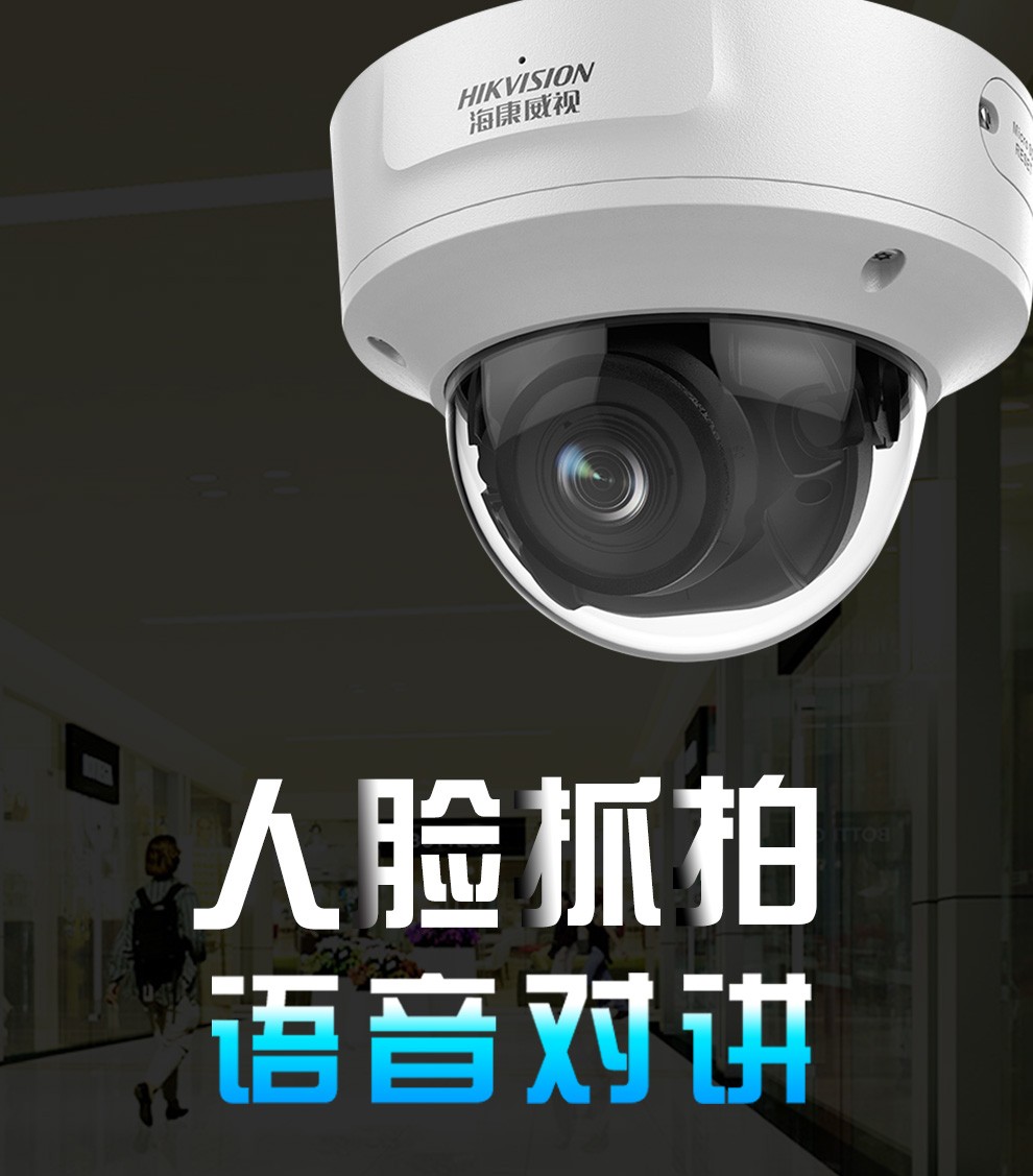 ?？低暰W(wǎng)絡(luò)攝像機(jī)