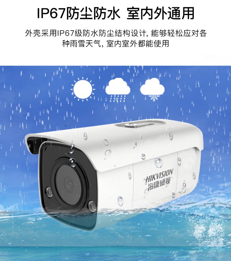 ?？低曋悄軘z像機(jī)