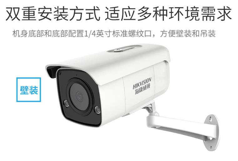 海康威視智能攝像機(jī)