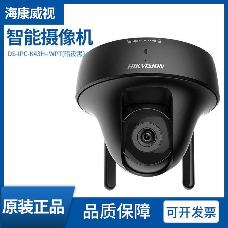?？低曉婆_網(wǎng)絡(luò)攝像機(jī)