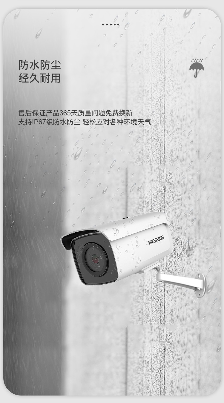 高空拋物監(jiān)控?cái)z像機(jī)