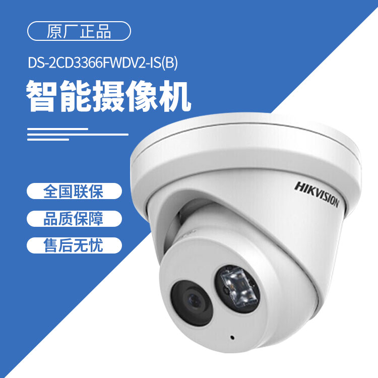 安防監(jiān)控?cái)z像頭