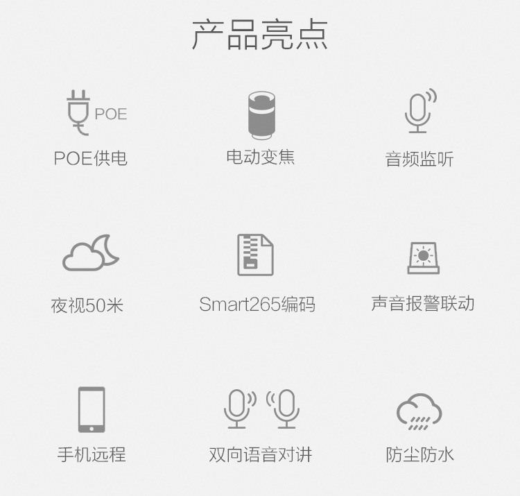 PTZ筒形網(wǎng)絡(luò)攝像機(jī)