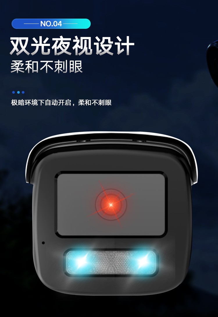 智能警戒攝像機