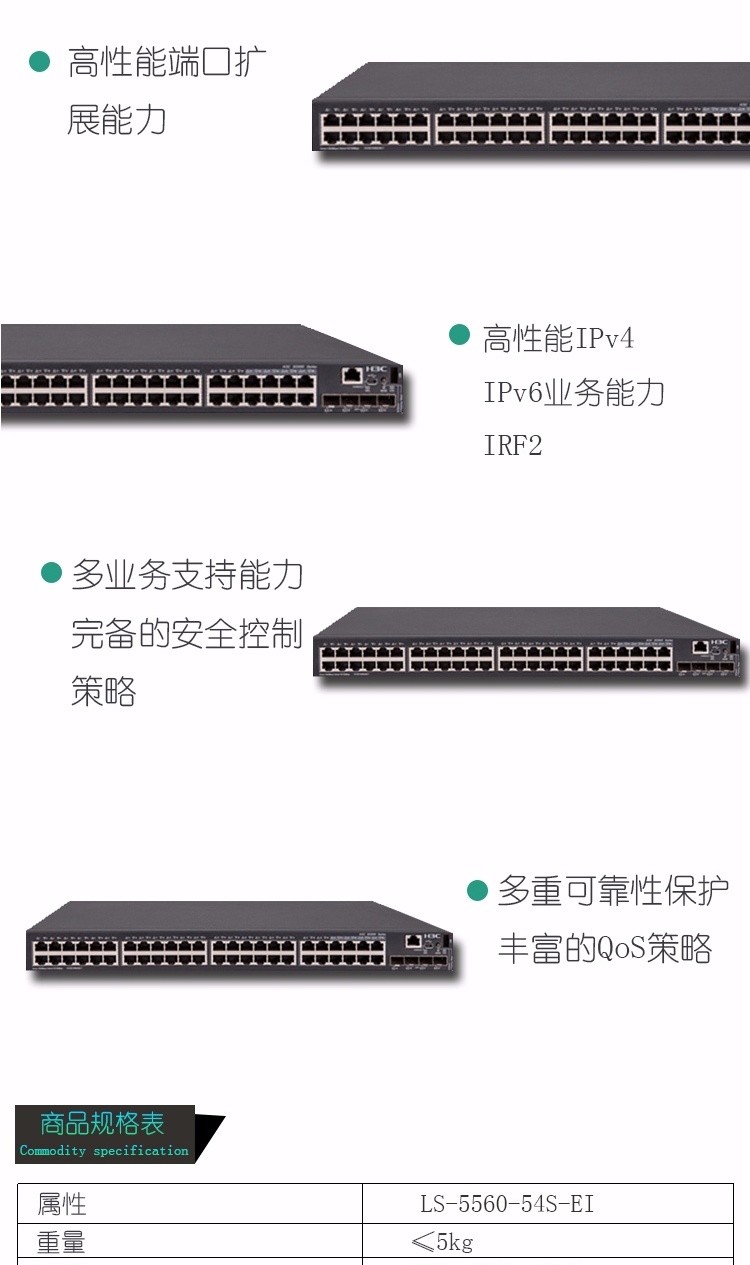 華三 54口千兆智能三層以太網交換機