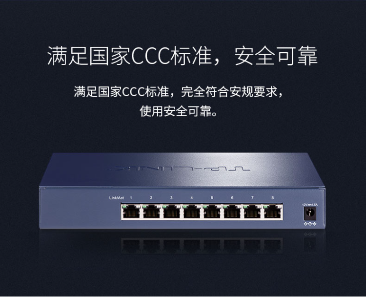 TP-LINK TL-SH1008 8口企業(yè)級2.5G交換機