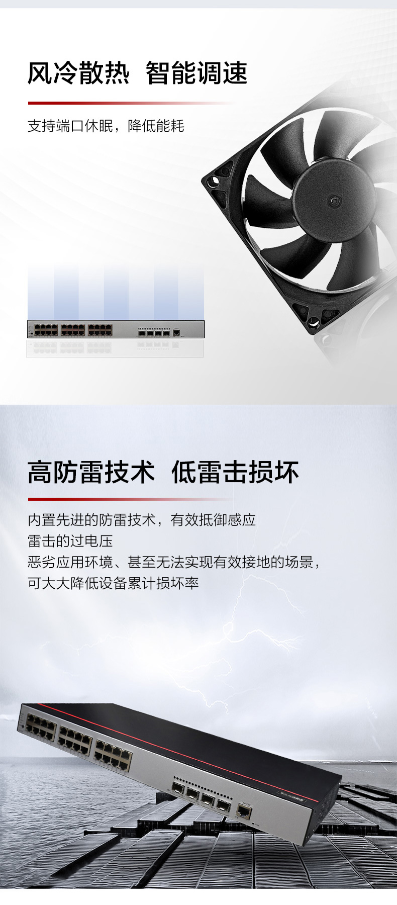 華為 S500-24T4S 企業(yè)級交換機(jī)