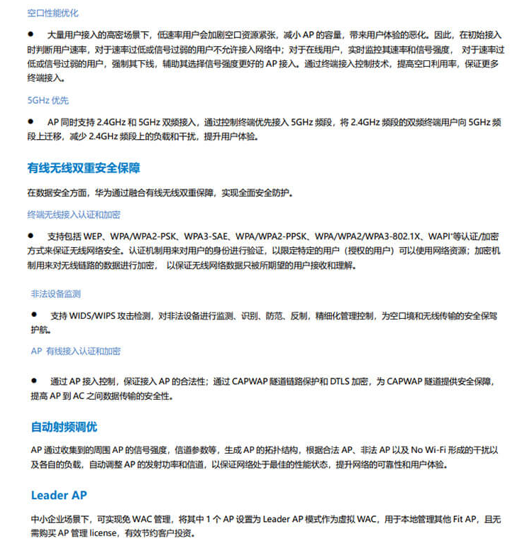 華為AP363無(wú)線接入點(diǎn)