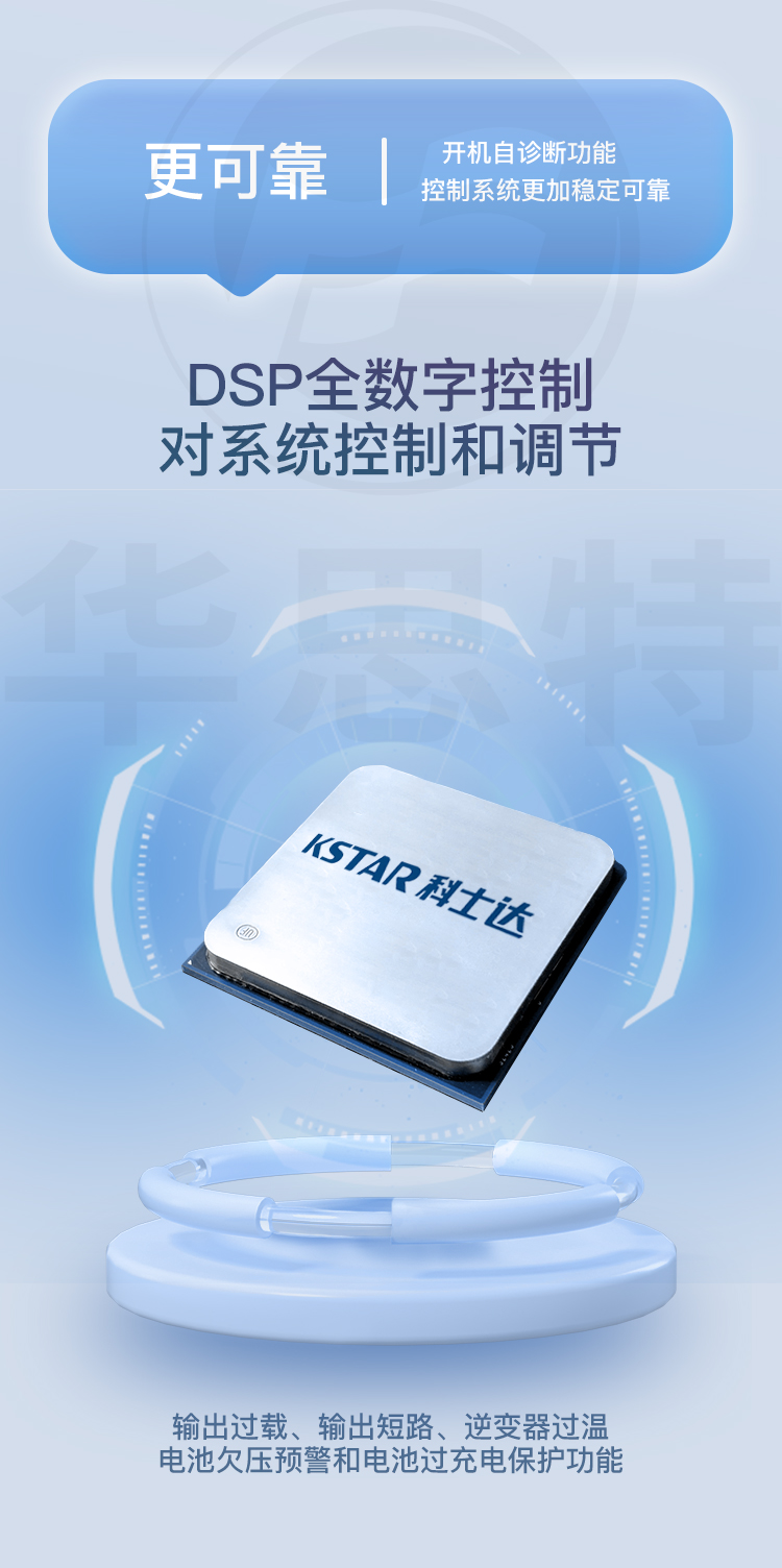 科士達(dá)UPS電源YDC3310B-RT