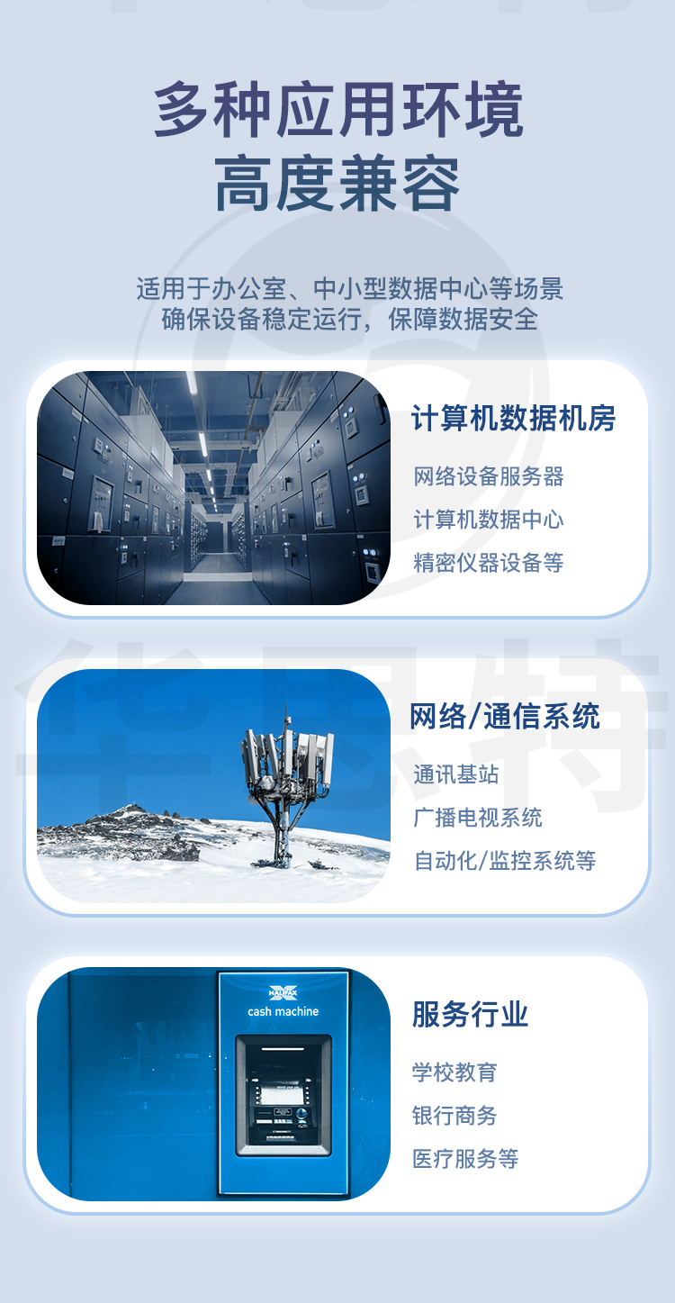 科士達(dá) YDC9101S-RT UPS不間斷電源