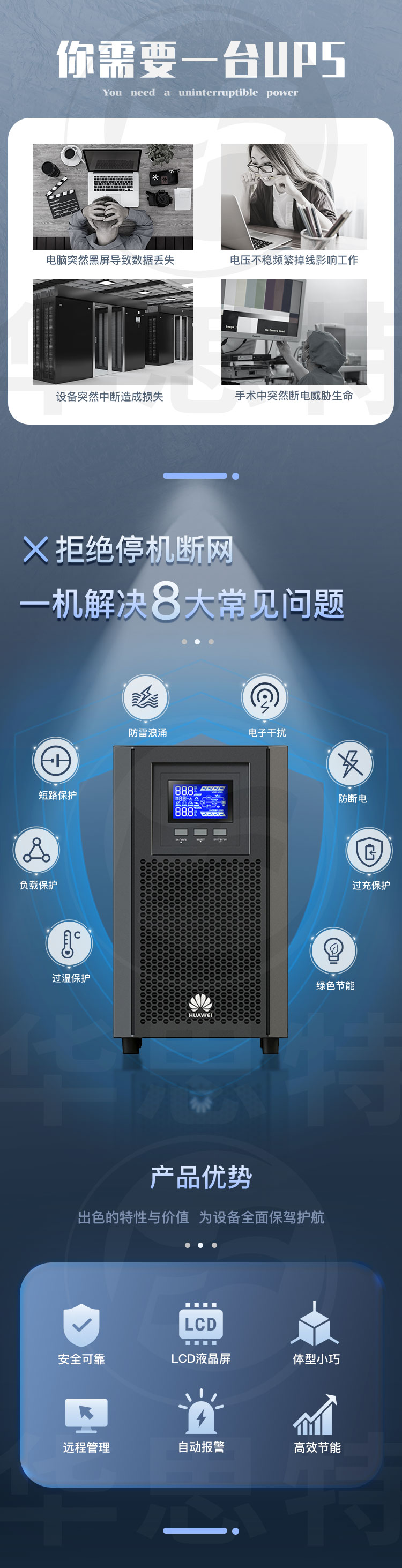 華為UPS不間斷電源 UPS2000-A-2KTTL