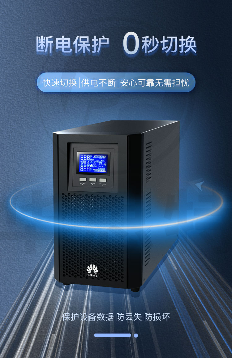 華為UPS不間斷電源 UPS2000-A-2KTTL