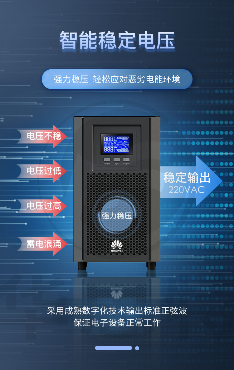 華為UPS不間斷電源 UPS2000-A-2KTTL