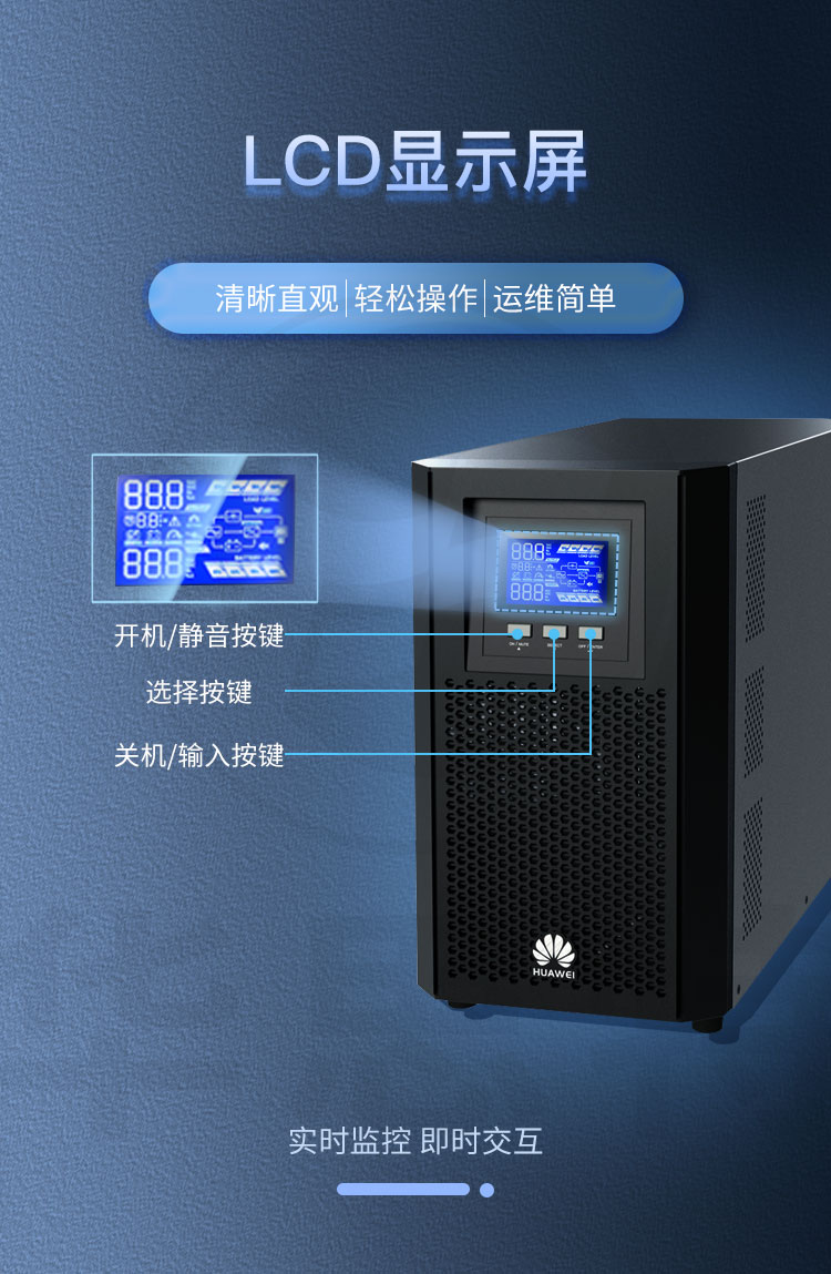 華為UPS不間斷電源 UPS2000-A-2KTTL